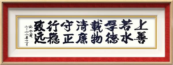 孔令义新行楷体书法作品